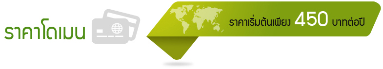 Domain Forwarding